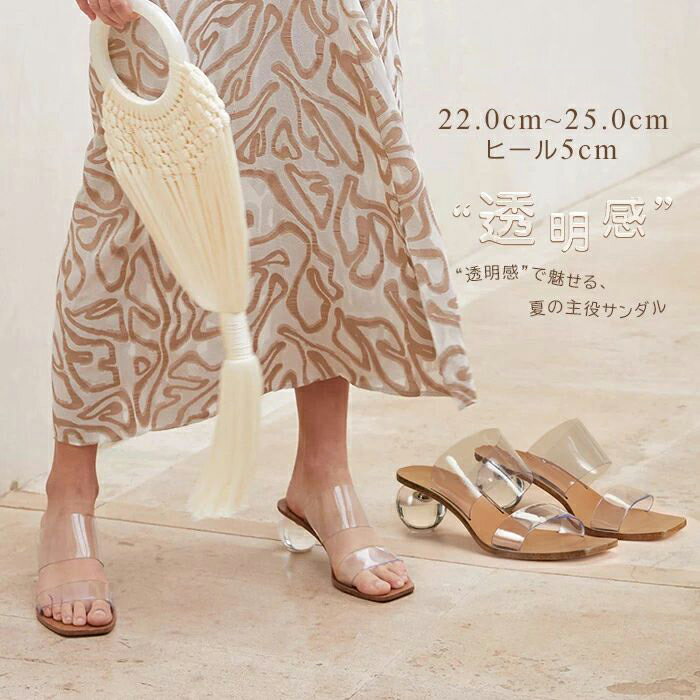 サンダル かかとなし 透明 クリアサンダル サボサンダル ミュール ローヒール レディース 靴 女性 大人..