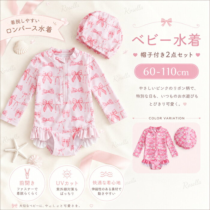 ベビー 水着 赤ちゃん ベビー水着 90 女の子 ベビー 水着 キッズ 帽子つき ワンピ...
