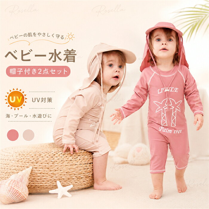 「期間限定★300円OFF」ベビー水着 ラッシュガード UVカット キッズ 男の子 女の子 水着 セパレート オールインワン スイムウェア ベビースイミング かわいい 水着 ベビー服 紫外線対策 水着 ロンパース 速乾 幼稚園 保育園 みずぎ 水遊び プール 海 ビーチ 海水浴