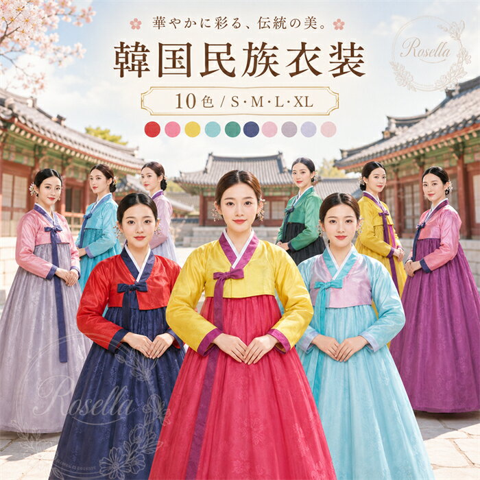 Korean traditional clothing, Hanbok, Hanbok, cosplay, Korean dress, Hanbok court style, Joseon ethnic clothing, wedding dress, wedding reception dress, reception dress, school festival, cultural festival, event wear, stage, photo, dance costume, stage