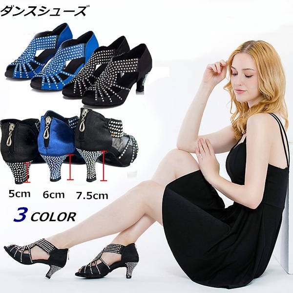 社交ダンス シューズ モダン ラテン ダンスシューズ レディース ハイヒール ジャズダンス 美脚シューズ 室内 室外 タンゴ品 ファスナー付き ブラック ブルー...