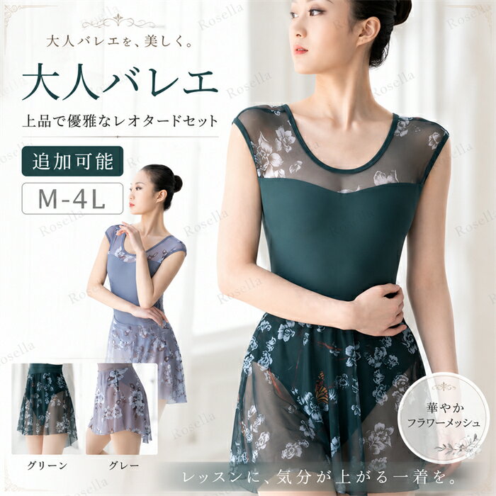 ★P8倍(6/18)限定全品18％OFF★ 【動画あり】バレエレオタード パット付き　大人用 ...