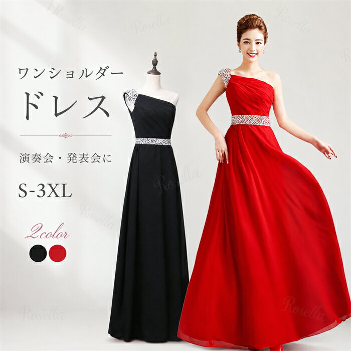 楽天市場】ワン ショルダー ロング ドレスの通販