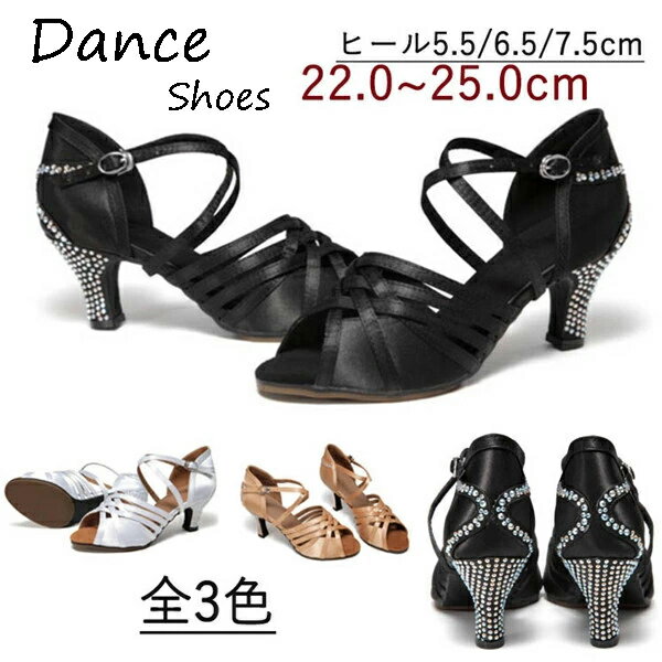社交ダンスシューズ モダン ラテン 大きいサイズ ダンスシューズ パンプス 練習用 発表会 イベント 美..