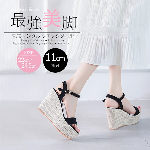 乐天商城 - 2colors 痛くない 歩きやすい 美脚 疲れにくい サンダル 厚底 ウエッジソール ストラップ 厚底サンダル ベージュ ブラック ファッション アンクルストラップ サンダル 普段履き サマー カジュアル かわいい 夏 シューズ