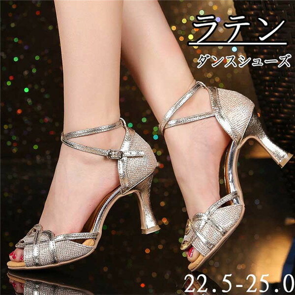 ラテンダンスシューズ シューズ 社交ダンスシューズ レディース ラテンシューズ キラキラ 大きいサイズ 靴 初心者 社交ダンス靴 女性用 練習用 美脚 演出 イ...