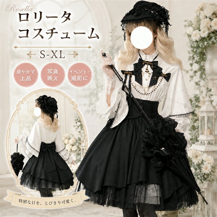Separates - ロリータ スカート ハロウィン セット シスター風 レトロ風 ゴシック 膝丈 レディース ゴスロリ ロリータファッション 長袖 ロリータワンピース コスチューム コスプレ 衣装 可愛い 仮装 パーティー イベント ステージ 文化祭 ブラック ホワイト 黒 白 S M L XL