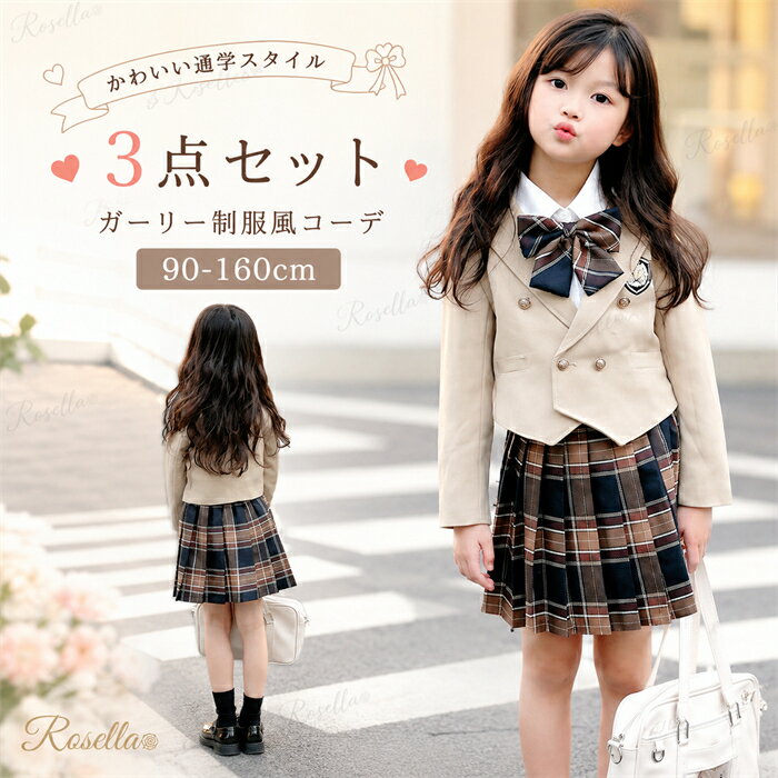 KO GYARU 制服風 セーターとスカートセット 130 楽天市場】コギャル 制服 キッズの通販