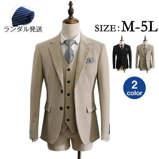 スリーピーススーツ メンズ 2ツボタン カーキ ビジネススーツ 春秋 2ツ釦 ジレベスト付 3ピーススーツ 紳士服 男性スーツ メンズ大きいサイズおしゃれスーツ 結婚式 セットアップ カーキ スリーピーススーツ メンズ 2ツボタン カーキ ビジネススーツ 春秋 2ツ釦 ジレベスト付 3ピーススーツ 紳士服 男性スーツ メンズ大きいサイズおしゃれスーツ 結婚式 セットアップ カーキ