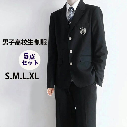 男の子スーツ 上下セット 卒業式 入学式 ブレザー スクール制服 スーツジャケット 長袖 ブラック 男子高校生 制服 男子中学生 学生服 大きいサイズ スクール 文化祭 入学式 卒業式 高校生 入学 学生服 学 男の子スーツ 上下セット 卒業式 入学式 ブレザー スクール制服 スーツジャケット 長袖 ブラック 男子高校生 制服 男子中学生 学生服 大きいサイズ スクール 文化祭 入学式 卒業式 高校生 入学 学生服 学