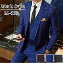 スリム スーツ ビジネス スーツ メンズスーツ オールシーズンスーツ スリムスタイル シングル メンズ 1ボタン 紳士服 suit ブルースーツ ベスト追加可 ...