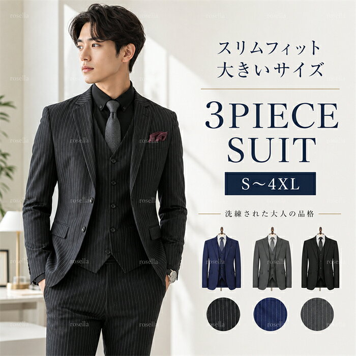 セット内容&nbsp;✽.*꙳ アップ スーツセット メン 「記載のないアクセサリー　小物等は付属しません」 素材&nbsp;✽.*꙳ 29%ポリエステル、69％レーヨン、2％ポリウレタン カラー&nbsp;✽.*꙳ ブラック、ネイビー、グレー サイズ (cm)&nbsp;✽.*꙳ S/M/L/XL/2XL/3XL/4XL※表記寸法と実寸値の多少の誤差はご容赦ください