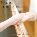 バレエシューズ トゥシューズ ジャスダースシューズ PU 3カラー 太いヒール スプリットソール ダンス フラットシューズ 大人 ブラック ベージュ ブラウン【...