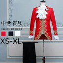 演出服 ステージ衣装 メンズ 王子様 貴公子 大人 司会者 演劇 演奏会 メンズ スーツ 公爵 ジャケット 舞台 ステージ カラオケ 男性 舞台 中世 貴族 レ...