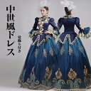 貴族 ドレス ステージ衣装 舞台 オペラ声楽 中世貴族風 お姫様パーティー ファスナー 演奏会 ロング 大きいサイズ プリンセスライン ハロウィン 刺繍 長袖 Aライン ネイビー S/M/L/XL/2XL(3)