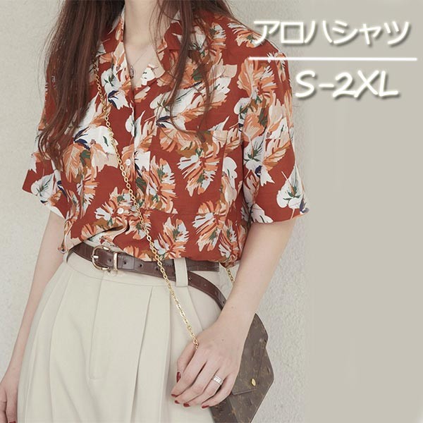 アロハシャツ レディース 夏物 リゾート ゆったり シンプルデザイン レッド ヴィンテージ風 ハワイアン フリーサイズ 開襟 半袖 花柄 オープンカラー カジュアル ストリート アロハシャツ 半袖 シャツ 総柄 花柄シャツ カジュアルシャツ 夏 ビーチシャツ ハワイ旅行