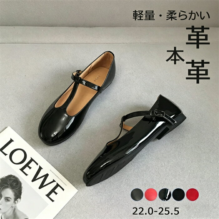 乐天商城 - 痛くない 本革 ストラップ ローヒール パンプス Tストラップ 歩きやすい 走れるパンプス レディース ストラップパンプス 甲ストラップ ローヒール 結婚式 二次会 ぺたんこ 大きいサイズ 小さいサイズ 卒業式 入学式
