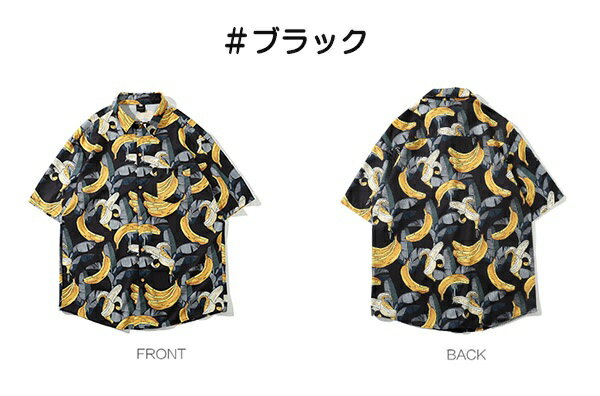 アロハシャツ レディース メンズ ユニセックス 大きいサイズ 開襟シャツ 半袖 アロハ ハワイ ハワイアン ALOHA Hawaiian バナナ柄 オープンカラー クールビズ 夏物 リゾート ストリート レトロ