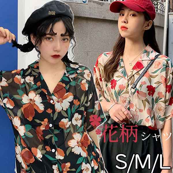 半袖 アロハ ハワイ ハワイアン ALOHA Hawaiian ヴィンテージ風 オープンカラー クールビズ 夏物 ボタニカル柄 リゾート ストリート レトロ ベージュ 黒 アロハシャツ レディース 開襟シャツ