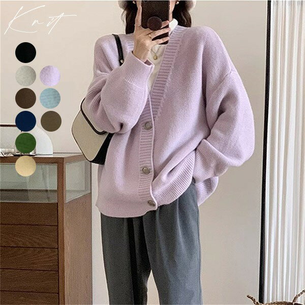セーター ざっくり オーバーサイズ 前開き トップス 日常服 カジュアル ニットカーディガン ニットカーデ 無地 ゆるニット 羽織 おしゃれ ニットカーディガン 秋冬 ゆったり トップス 長袖 体型カバー ゆったり 無地 秋 冬 暖かい 柔らかい クリスマス 上品 20代 30代