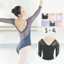 バレエ レオタード 大人 スカートなし レディース 女子 練習用 バレエ レオタード バレエ用品 ダンス 衣装 女性 バレエレオタード 発表会 カラー豊富 大き...