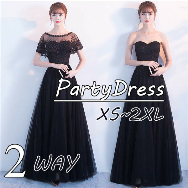 ラウンドネック 黒ドレス 演奏会 大人 ピアノ 発表会 ブラック ロングワンピース 2way ドレス 結婚式 二次会 花嫁 母親 パーティードレス ウエディング