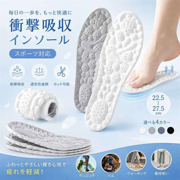 セット内容&nbsp;✽.*꙳ インソール（1足/2足/3足/4足）「記載のないアクセサリー、小物等は付属しません」 素材&nbsp;✽.*꙳ ポリエステル・発泡ポリウレタン カラー&nbsp;✽.*꙳ グリーン/グレー/ブラック/ホワイト サイズ (cm)&nbsp;✽.*꙳ 22.5/23.0/23.5/24.0/24.5/25.0/25.5/26.0/26.5/27.0/27.5※表記寸法と実寸値の多少の誤差はご容赦ください。