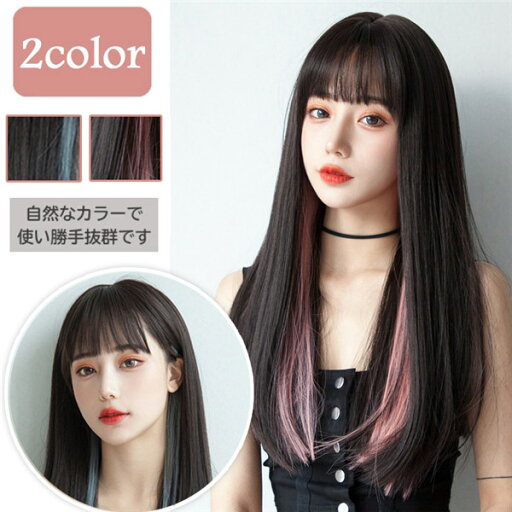 ウィッグ ミディアム 黒髪 グラデーション レディース フルウィッグ スモーキーブルー ロング かわいい 超自然 普段使い 透けバング エクステ かつら wig コスプレ ネット付き レイヤー 小顔効果抜群 原宿 耐熱ウィッグ ウィッグ ミディアム 黒髪 グラデーション レディース フルウィッグ スモーキーブルー ロング かわいい 超自然 普段使い 透けバング エクステ かつら wig コスプレ ネット付き レイヤー 小顔効果抜群 原宿 耐熱ウィッグ