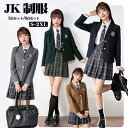 卒業式 スーツ 女の子 制服 学生制服 5点セット 6点セット 長袖 女子高生スカート JK制服コスプレ レディース 高校生 お受験 結婚式 発表会 入学 通学...