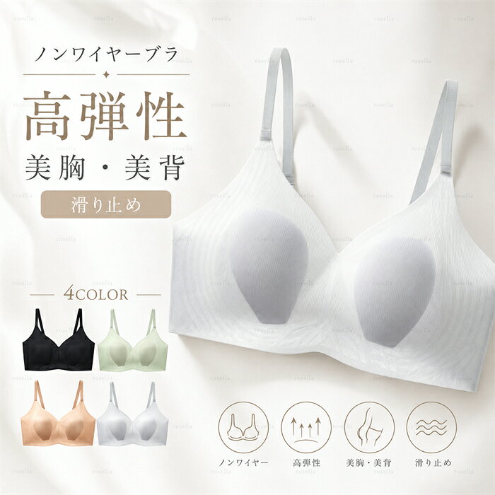 接触冷感 ブラジャー 涼しいブラ 夏ブラ 大きいサイズ クール 育乳 吸水速乾 美胸...