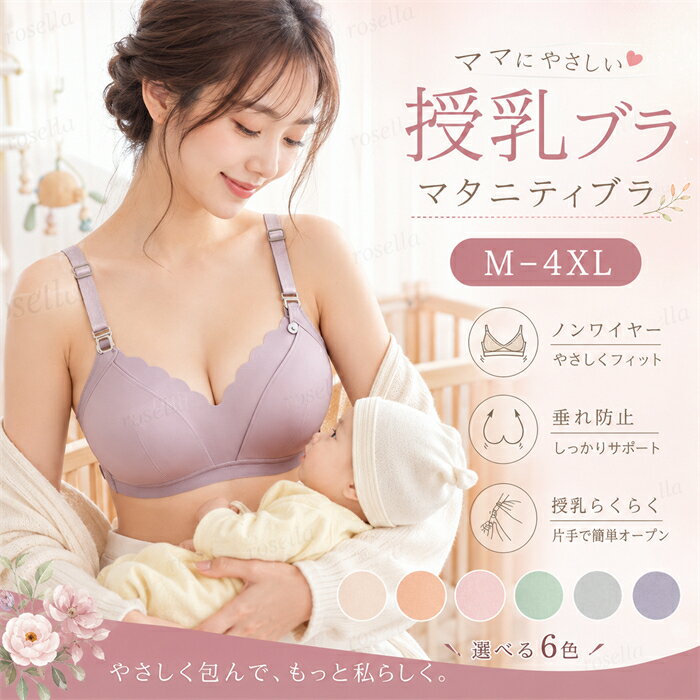 楽天市場】マタニティ ブラ kカップの通販