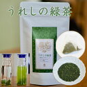 うれしの 茶 ( 蒸し 製玉緑茶 ) 水出し緑茶ティーパック 緑茶 嬉野茶 ブレンド 水出し緑茶 水出し茶 セット お茶 ティーバッグ 茶葉 ティーバック 美味しいお茶 お茶セット 日本茶 お茶っ葉 結婚内祝い 内祝い お返し 誕生日 プレゼント 贈答 贈り物 お茶ギフト