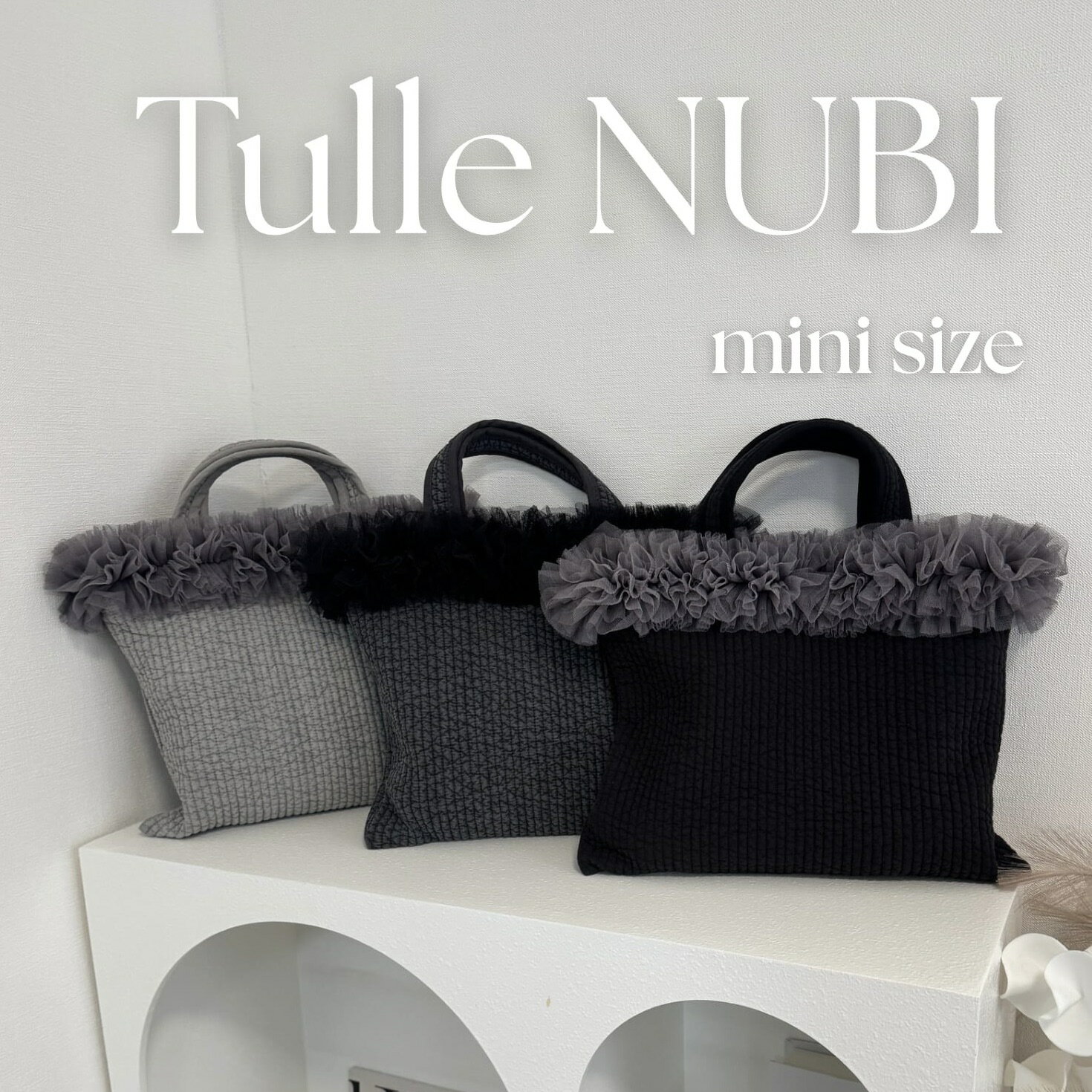 【即納】【ミニサイズ】チュールヌビバッグ ヌビバッグ ヌビキルト韓国 マザーズバッグ 洗濯可 ベビーグッズ スクールグッズ 通園 通学 サブバッグ 出産祝い　ベビー用品
