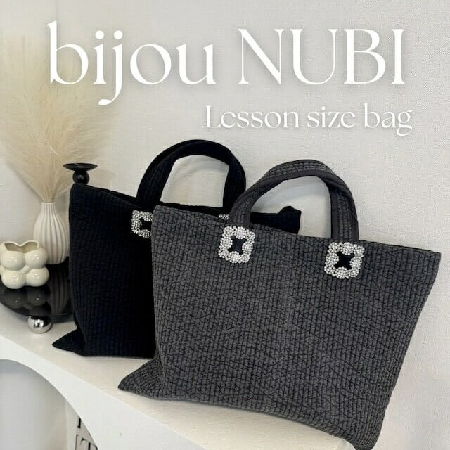 【即納】【レッスンバッグサイズ】ビジュー付きヌビバッグ ヌビバッグ ヌビキルト韓国 マザーズバッグ 洗濯可 ベビーグッズ スクールグッズ 通園 通学 サブバッグ 出産祝い　ベビー用品のサムネイル
