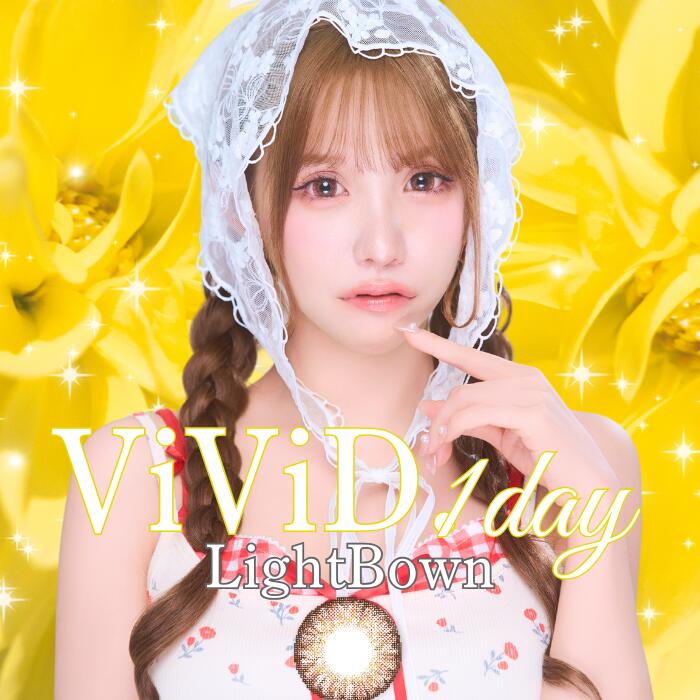 VIVID 韓国カラコン 1day 1箱10枚入 韓国 カラコン ワンデー アイドル 度あり 度なし DIA 14 8mm ライ..