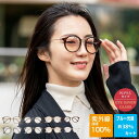 【ただのUVカットグラスではダメなんです!】 メラニンPCグラス レディース ケース付UVカット ブルーライトカット おしゃれ ギフト mlx(4)