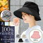 100% 完全遮光 99%ではダメなんです! リボンハット (総遮光タイプ)つば13cm(ポケット付)【Rose Blanc】折りたたみ 接触冷感 制菌加工 レディース つば広 11,880円