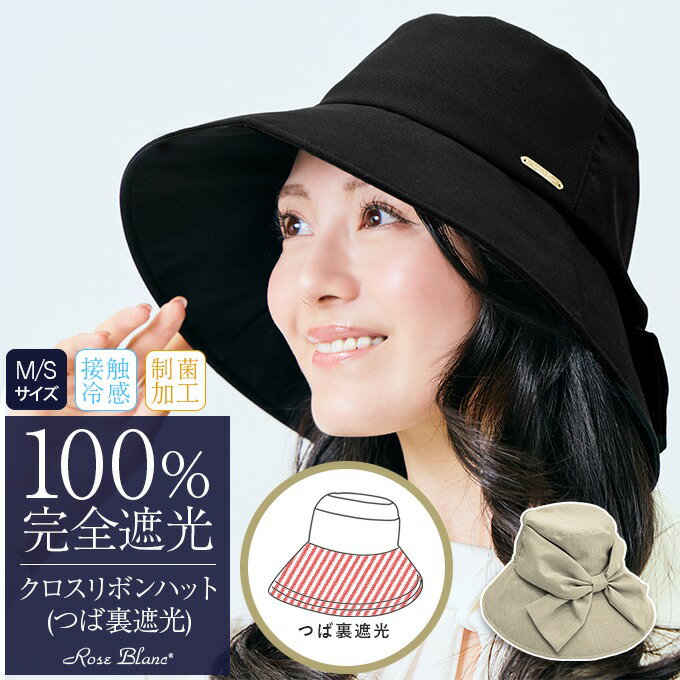 楽天市場】100%遮光 ハット 帽子 リボンの通販 楽天市場】100%遮光 ハット 帽子 リボンの通販
