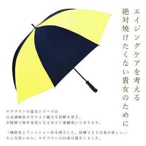 【全品ポイント5倍】 楽天日傘シェアトップ 100% 日傘 完全遮光 ゴルフ傘 晴雨兼用 UVカット ゴルフ 70cm 大きめ【Rose Blanc】 遮熱 紫外線対策 ブランド パラソル エイジングケア 1級遮光 母の日 父の日通販格安セール情報 楽天 通販
