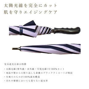 【全品ポイント5倍】 楽天日傘シェアトップ 100% 日傘 完全遮光 ゴルフ傘 晴雨兼用 UVカット ゴルフ 70cm 大きめ【Rose Blanc】 遮熱 紫外線対策 ブランド パラソル エイジングケア 1級遮光 母の日 父の日通販格安セール情報 楽天 通販