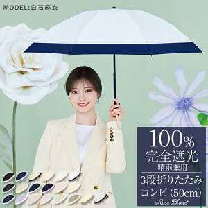 完全遮光100%の日傘｜軽量で人気！おしゃれな折りたたみ日傘のおすすめは？