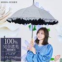  楽天日傘シェアトップ 日傘 100％ 完全遮光晴雨兼用 シングルフリル パゴダ ダンガリーグレー 50cm100％完全遮光 遮熱 軽量 涼感 ブランド 傘 パラソル 1級遮光 uvカット uv