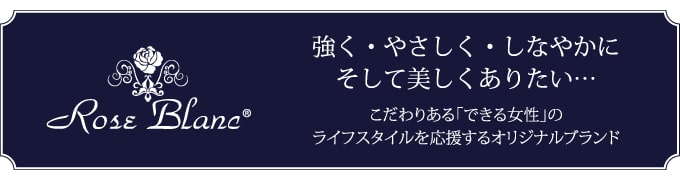 RoseBlanc芦屋ロサブラン『フェイスマスクプレーン』