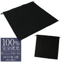 100% 完全遮光 99%ではダメなんです! サンシェードカーテン (Sサイズ) 1枚入り【Rose Blanc】UVカット 遮光カーテン 車カーテン 小窓カー...