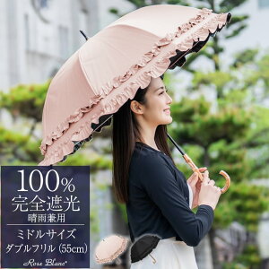 【日傘】上品なフリルがかわいい！フェミニンな格好にあうおしゃれな日傘は？