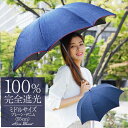 ロサブラン 日傘 100%完全遮光 遮熱 99%ではダメなんです!プレーン ミドル 55cm デニム晴雨兼用 uvカット 軽量 日傘 涼しい 紫外線対策 ブランド 傘 レディース(4)
