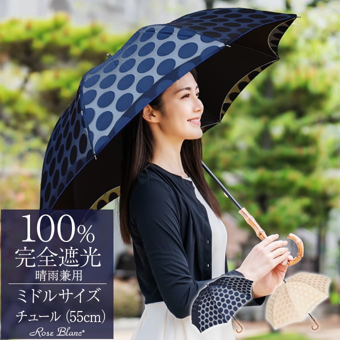 【全品ポイント5倍】 楽天日傘シェアトップ 日傘 100％ 完全遮光 晴雨兼用 レディース ミドル チュールレース 55cm長傘 おしゃれ 遮熱 軽量 日傘 uvカット 傘 エイジングケア 1級遮光 40代 30代