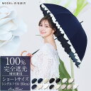 芦屋ロサブラン 日傘 レディース 楽天日傘シェアトップ 日傘 レディース 100％ 完全遮光 晴雨兼用ショート 50cm シングルフリル遮熱 涼感 uvカット 軽量 涼しい 紫外線対策 傘1級遮光 ファッション