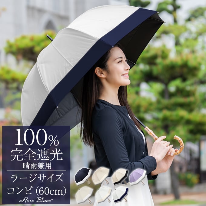 【母の日キャンペーン ラッピング無料中♪(一部条件あり)】 楽天日傘シェアトップ 晴雨兼用 日傘 100％ 完全遮光レデ…