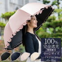 楽天日傘シェアトップ 日傘 レディース 100％ 完全遮光 遮熱晴雨兼用 シングルフリル ラージ 60cm （竹手元）【Rose Blanc】涼感 uvカット 軽量 涼しい 紫外線対策 ブランド 傘 100％完全遮光 1級遮光